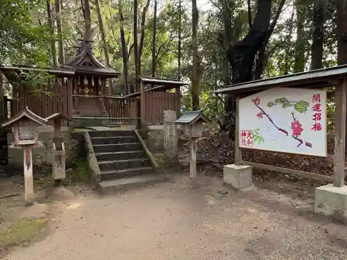 大和神社(奈良県)