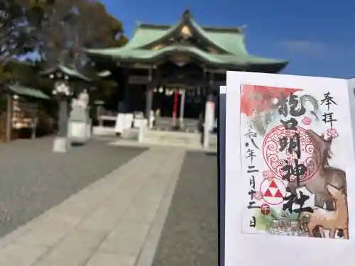 龍口明神社の{uncategorized: "未分類", other: "その他", undefined: "問題あり", building: "その他建物", grave: "お墓", sacred_gate: "鳥居", guardian: "狛犬", statue: "像", buddha: "仏像", history: "歴史", nature: "自然", garden: "庭園", animal: "動物", pagoda: "塔", temizu: "手水舎", mountain_gate: "山門・神門", sanctuary: "本殿・本堂", subordinate: "末社・摂社", art: "芸術", scenery: "景色", jizo: "地蔵", ema: "絵馬", goshuin: "御朱印", omikuji: "おみくじ", items: "授与品その他", amulet: "お守り", goshuincho: "御朱印帳", eats: "食事", festival: "お祭り", votive_dance: "神楽", shichigosan: "七五三参", wedding: "結婚式", experience: "体験その他", initially: "初詣", around: "周辺", anti_infection: "感染症対策"}