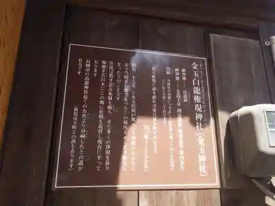 金玉神社(新潟県)