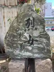 十二所神社の建物その他