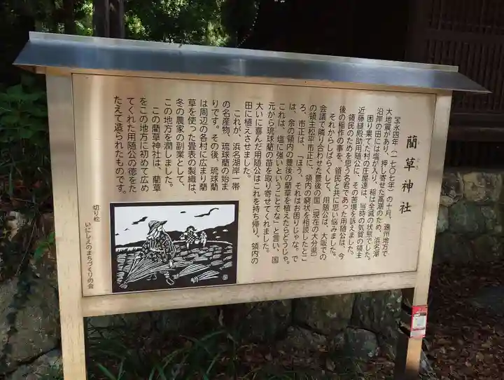 細江神社(静岡県)