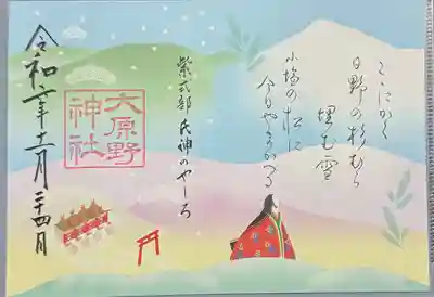 大原野神社(京都府)