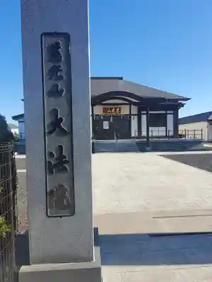 大法院のその他建物