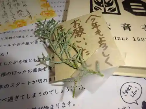 法音寺の授与品その他