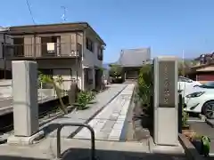 厳昌院の山門