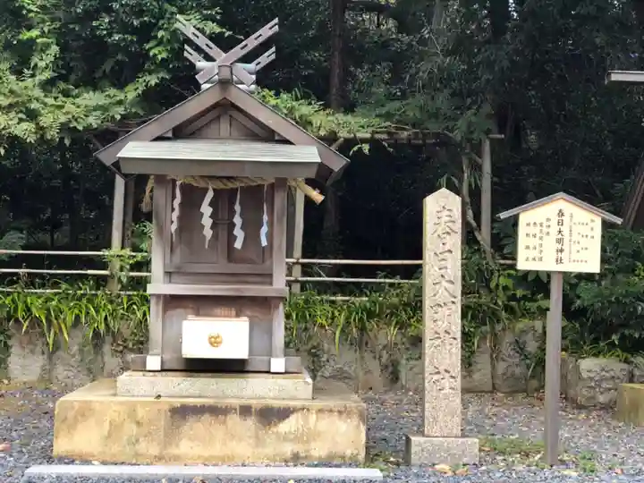 丹後一ノ宮 元伊勢 籠神社のその他建物