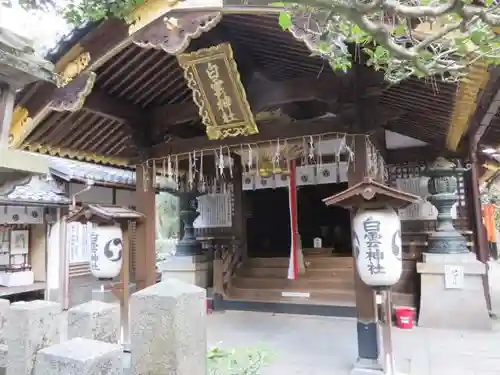 白雲神社(京都府)