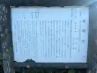 神明社(神奈川県)