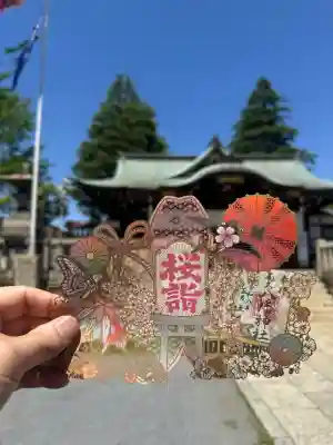 尾久八幡神社の御朱印