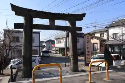 與止日女神社(佐賀県)
