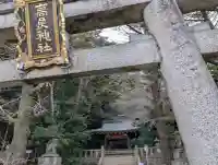 高良神社の{uncategorized: "未分類", other: "その他", undefined: "問題あり", building: "その他建物", grave: "お墓", sacred_gate: "鳥居", guardian: "狛犬", statue: "像", buddha: "仏像", history: "歴史", nature: "自然", garden: "庭園", animal: "動物", pagoda: "塔", temizu: "手水舎", mountain_gate: "山門・神門", sanctuary: "本殿・本堂", subordinate: "末社・摂社", art: "芸術", scenery: "景色", jizo: "地蔵", ema: "絵馬", goshuin: "御朱印", omikuji: "おみくじ", items: "授与品その他", amulet: "お守り", goshuincho: "御朱印帳", eats: "食事", festival: "お祭り", votive_dance: "神楽", shichigosan: "七五三参", wedding: "結婚式", experience: "体験その他", initially: "初詣", around: "周辺", anti_infection: "感染症対策"}