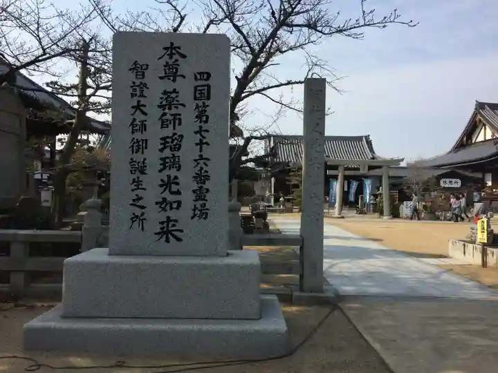 金倉寺のその他建物