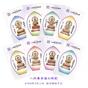 箸蔵寺(徳島県)(2026年02月20日(金) 21時23分22秒投稿)