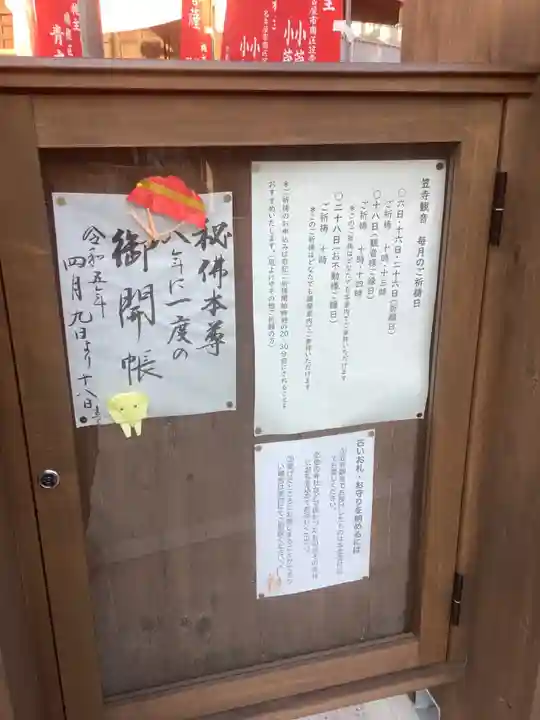 笠覆寺 (笠寺観音)のその他建物