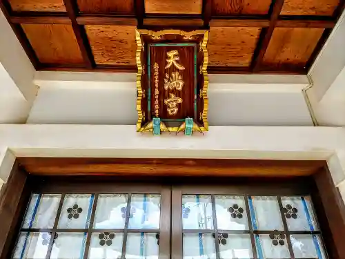 天満宮（常普請出世天満宮）のその他建物
