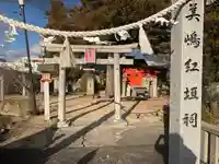 厳島神社(広島県)