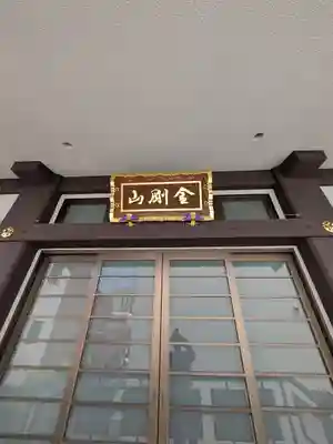 顕性寺(東京都)