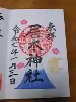 居木神社(東京都)