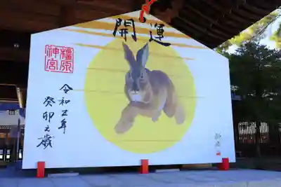 橿原神宮(奈良県)