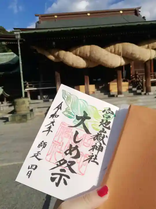 宮地嶽神社のその他建物
