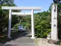 白山神社(木曽川町黒田)の鳥居