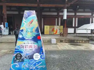 東寺（教王護国寺）の{uncategorized: "未分類", other: "その他", undefined: "問題あり", building: "その他建物", grave: "お墓", sacred_gate: "鳥居", guardian: "狛犬", statue: "像", buddha: "仏像", history: "歴史", nature: "自然", garden: "庭園", animal: "動物", pagoda: "塔", temizu: "手水舎", mountain_gate: "山門・神門", sanctuary: "本殿・本堂", subordinate: "末社・摂社", art: "芸術", scenery: "景色", jizo: "地蔵", ema: "絵馬", goshuin: "御朱印", omikuji: "おみくじ", items: "授与品その他", amulet: "お守り", goshuincho: "御朱印帳", eats: "食事", festival: "お祭り", votive_dance: "神楽", shichigosan: "七五三参", wedding: "結婚式", experience: "体験その他", initially: "初詣", around: "周辺", anti_infection: "感染症対策"}