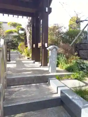 光照寺(神奈川県)