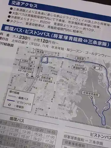 青蓮院門跡(京都府)