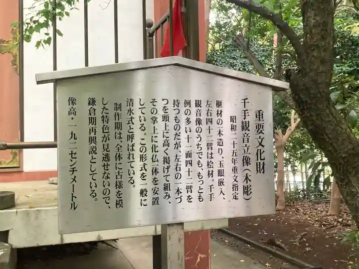 龍峰寺(神奈川県)