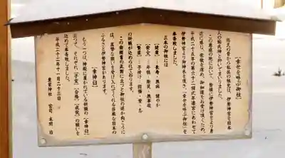 豊栄神社(北海道)