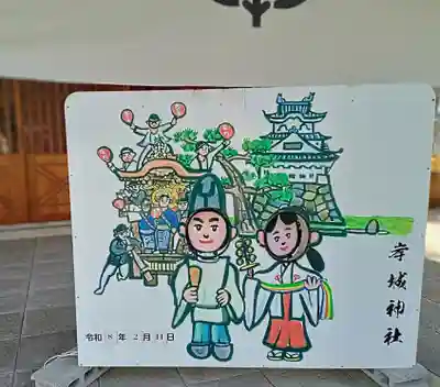 岸城神社(大阪府)