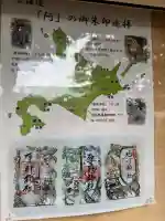 厚別神社(北海道)