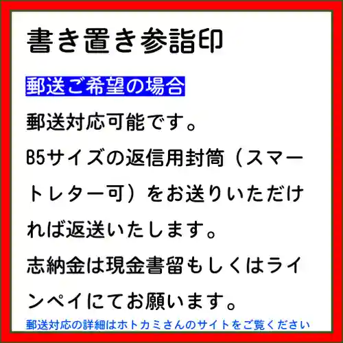 隨願寺(三重県)