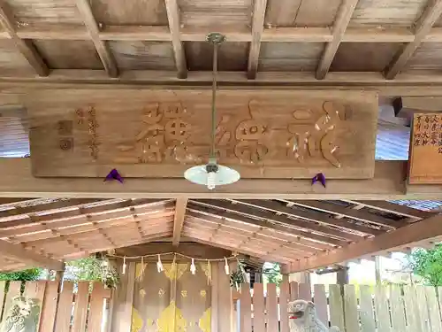 津田神社(三重県)