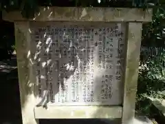 神戸神舘神明社の歴史