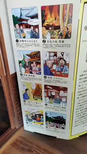 酬恩庵一休寺(京都府)