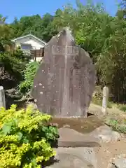 倉稲魂稲荷神社(埼玉県)