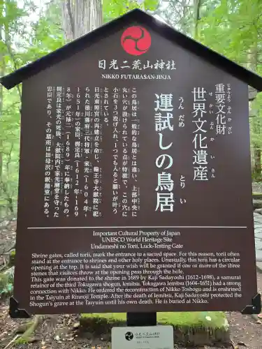 瀧尾神社（日光二荒山神社別宮）(栃木県)