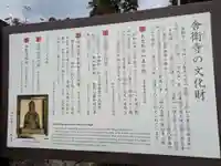 舎衛寺(岐阜県)