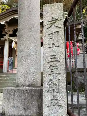 石川町諏訪神社(神奈川県)