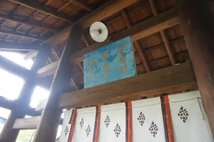 溝旗神社(肇國神社)のその他建物