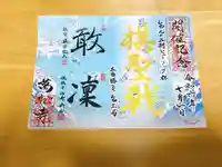 万松寺(愛知県)