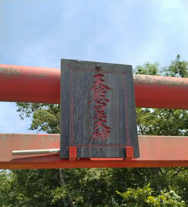 伊勢神社(宮城県)