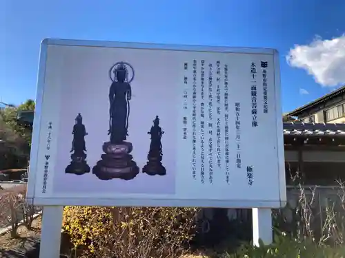 極楽寺(神奈川県)