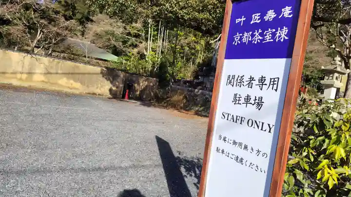 熊野若王子神社(京都府)