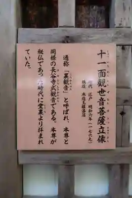 長谷寺(奈良県)