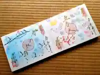 勝林寺の御朱印