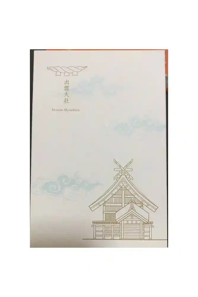 出雲大社の御朱印帳