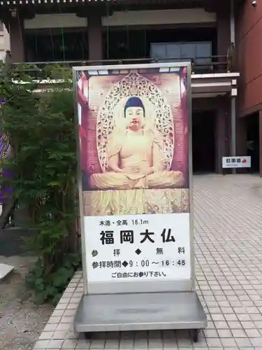 東長寺(福岡県)