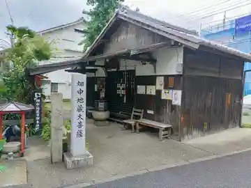 畑中地蔵の本殿・本堂